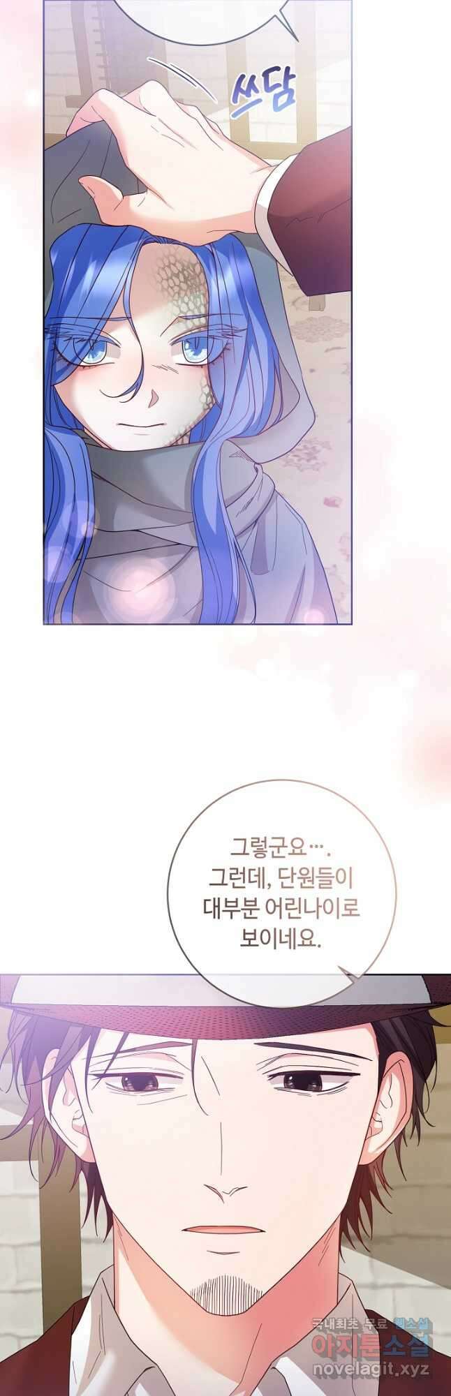 스폰테 데이 73화 2
