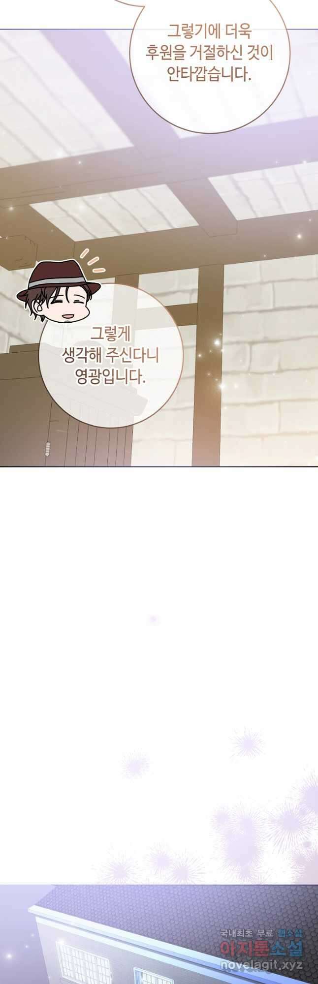 스폰테 데이 73화 4