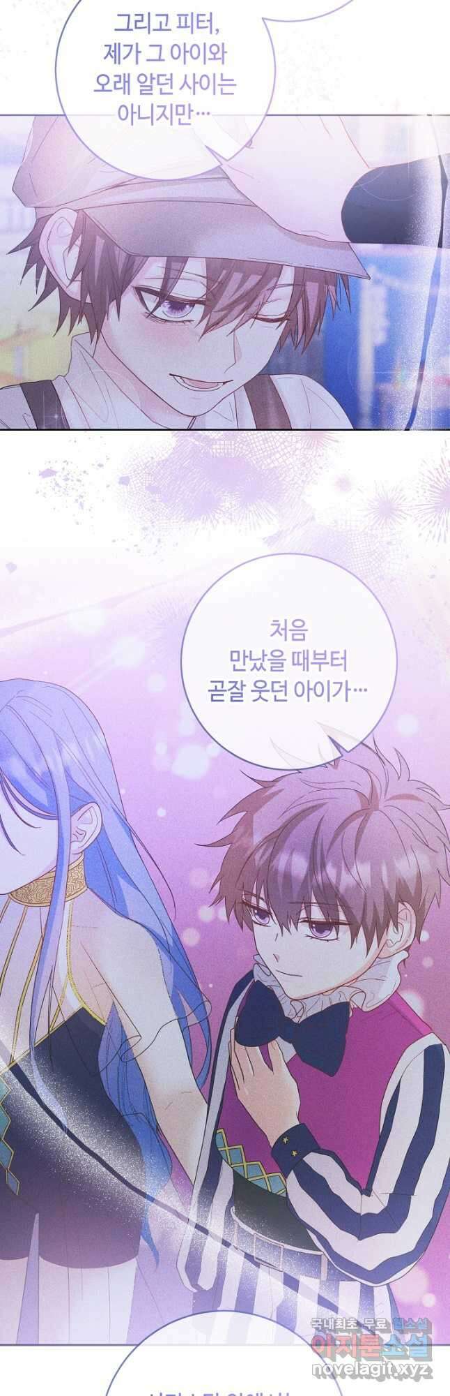 스폰테 데이 73화 6