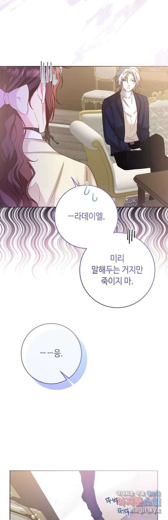 스폰테 데이 73화 10