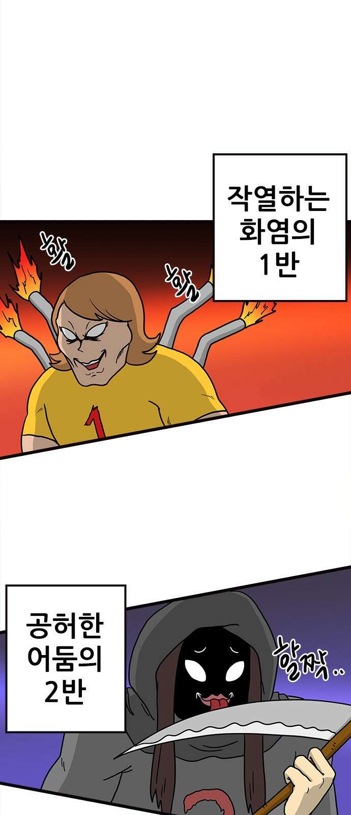 놓지마 정신줄 시즌3 1057화 줄줄고 체육대회 2 2