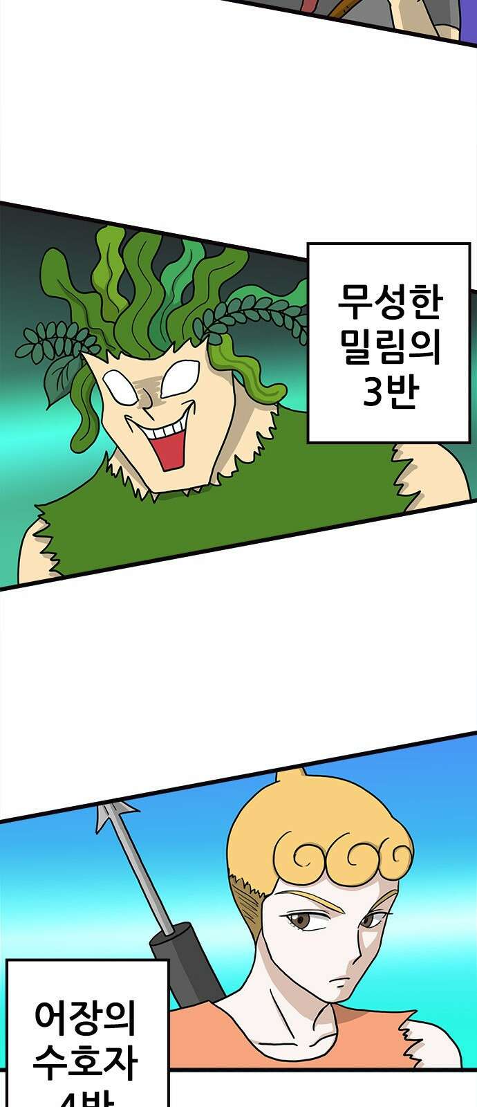 놓지마 정신줄 시즌3 1057화 줄줄고 체육대회 2 3