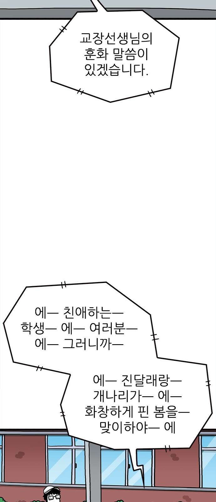 놓지마 정신줄 시즌3 1057화 줄줄고 체육대회 2 5