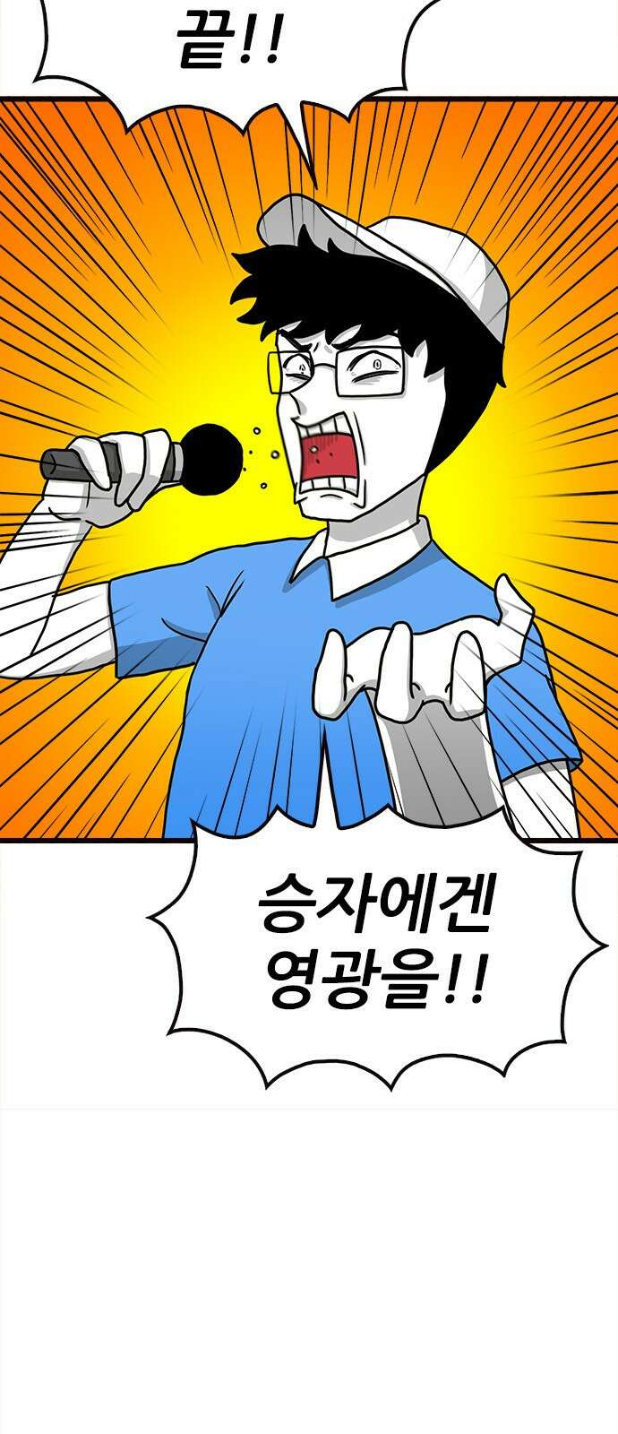놓지마 정신줄 시즌3 1057화 줄줄고 체육대회 2 8