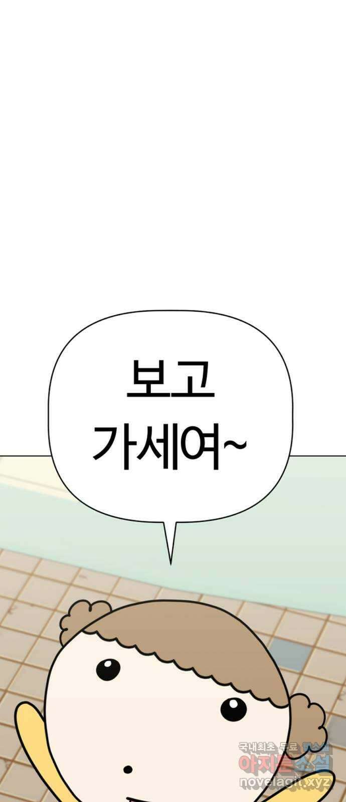 마루는강쥐 50화. 어서오세요, 손님! 1