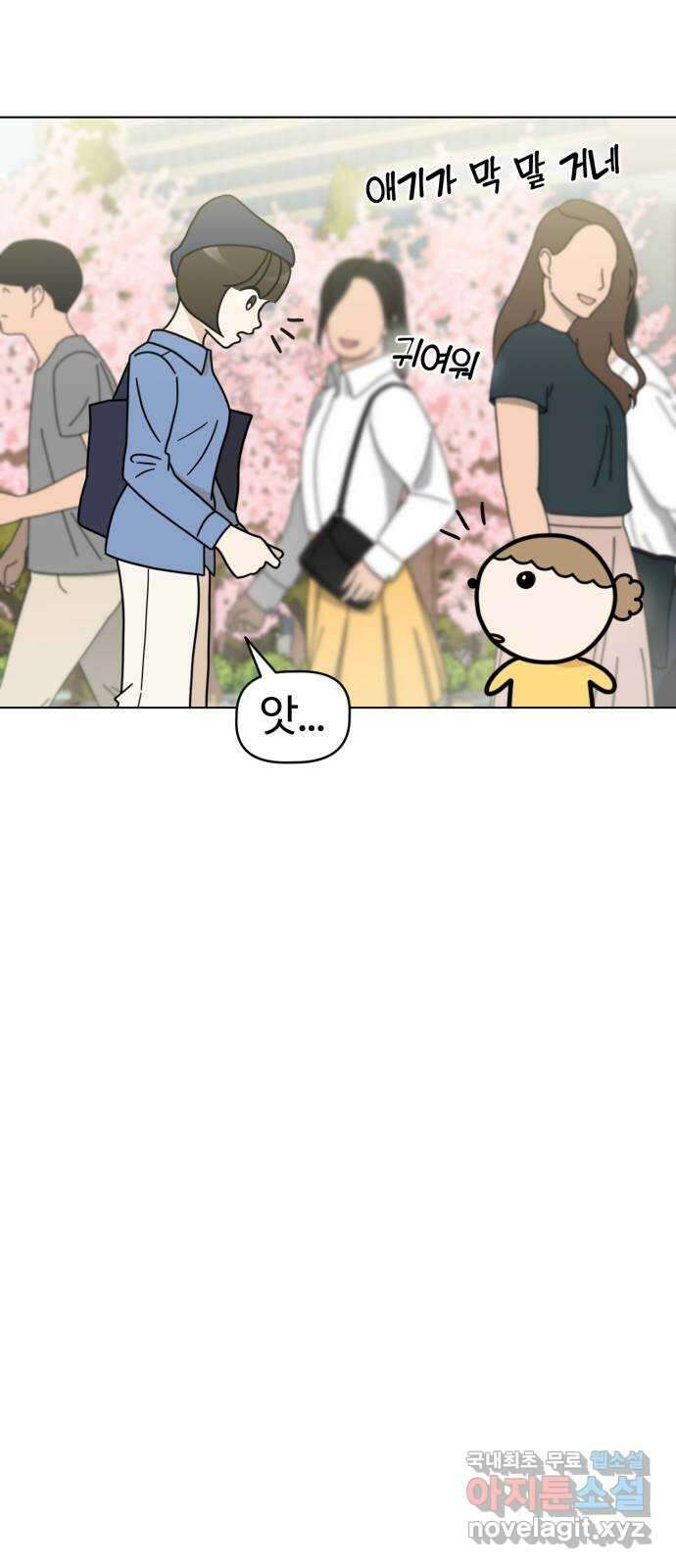 마루는강쥐 50화. 어서오세요, 손님! 3
