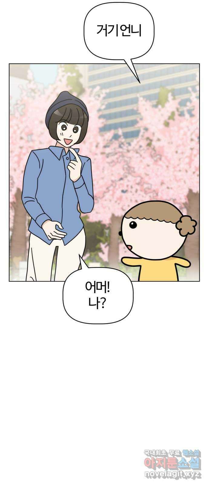 마루는강쥐 50화. 어서오세요, 손님! 4