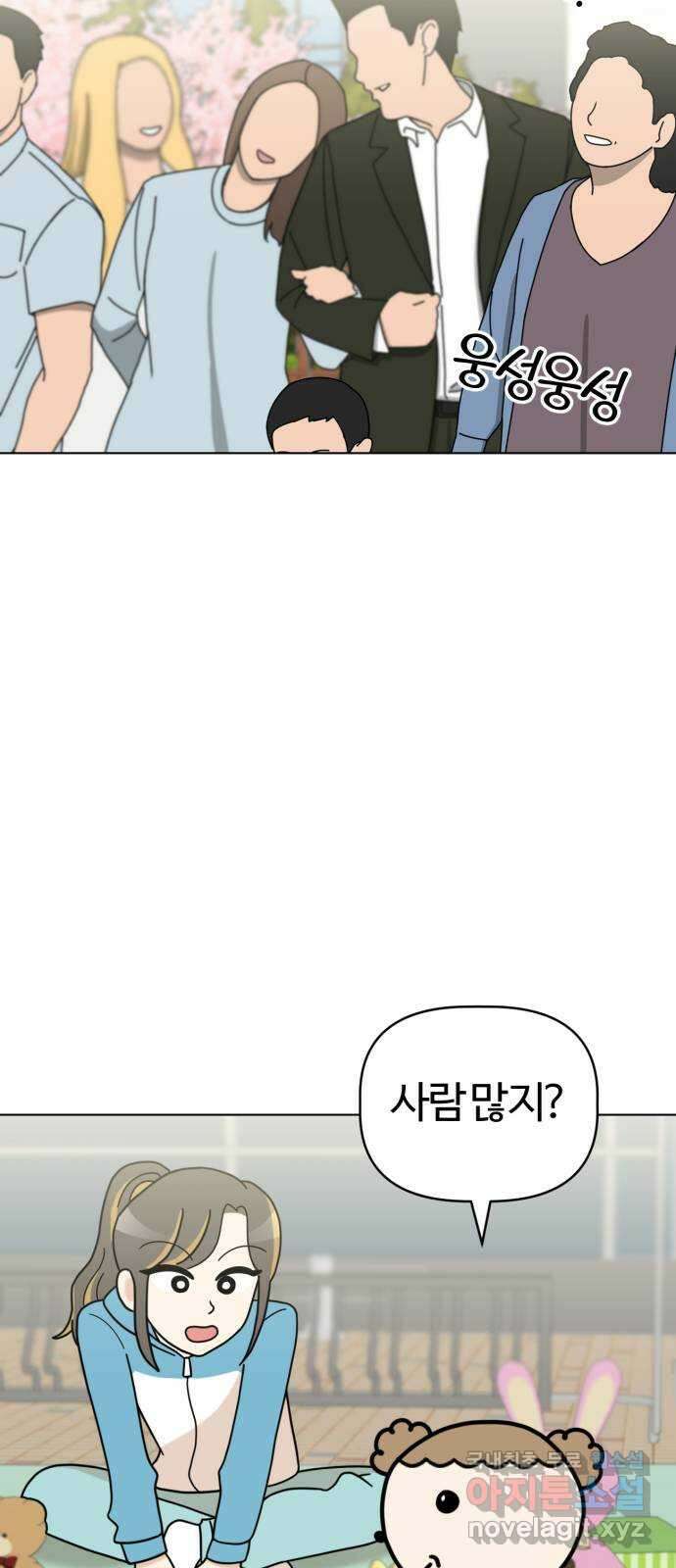마루는강쥐 50화. 어서오세요, 손님! 7
