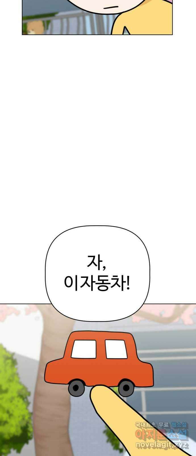 마루는강쥐 50화. 어서오세요, 손님! 9