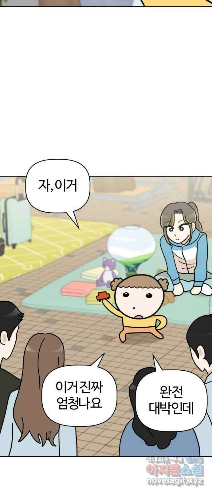 마루는강쥐 50화. 어서오세요, 손님! 10