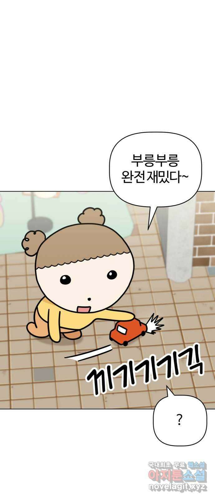 마루는강쥐 50화. 어서오세요, 손님! 11