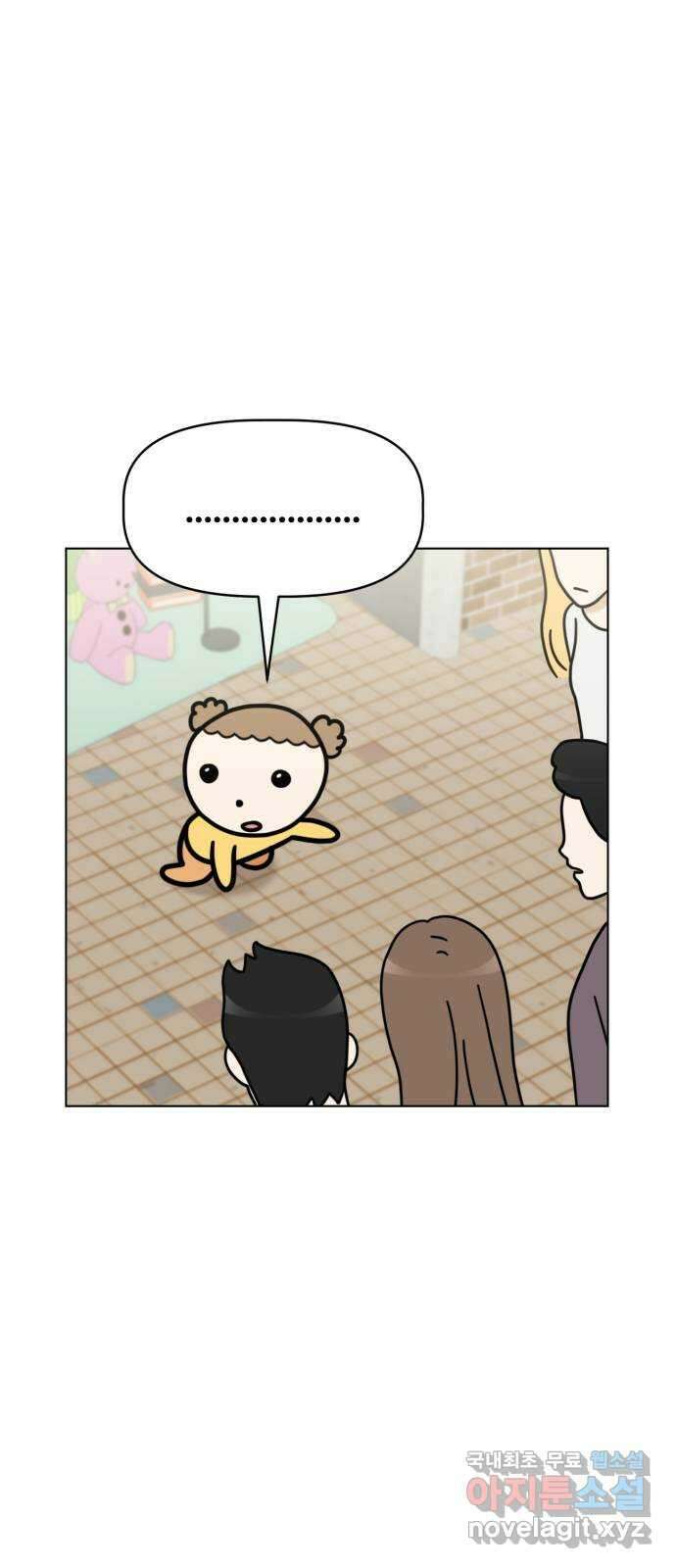 마루는강쥐 50화. 어서오세요, 손님! 13