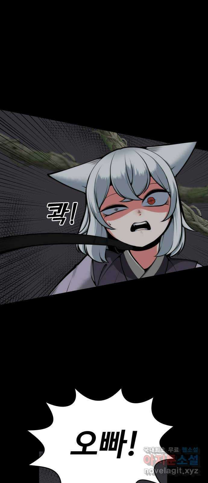 여우자매 45화. 류선 4 1