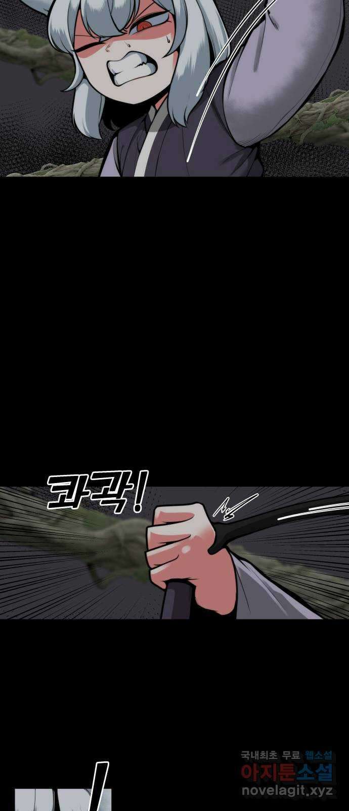여우자매 45화. 류선 4 5