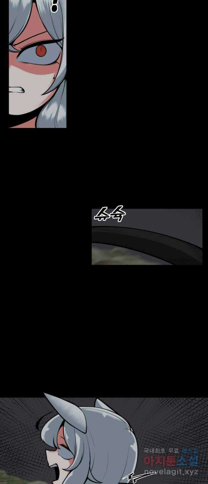여우자매 45화. 류선 4 6
