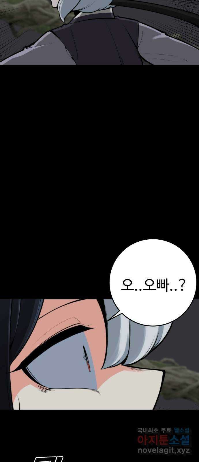 여우자매 45화. 류선 4 7