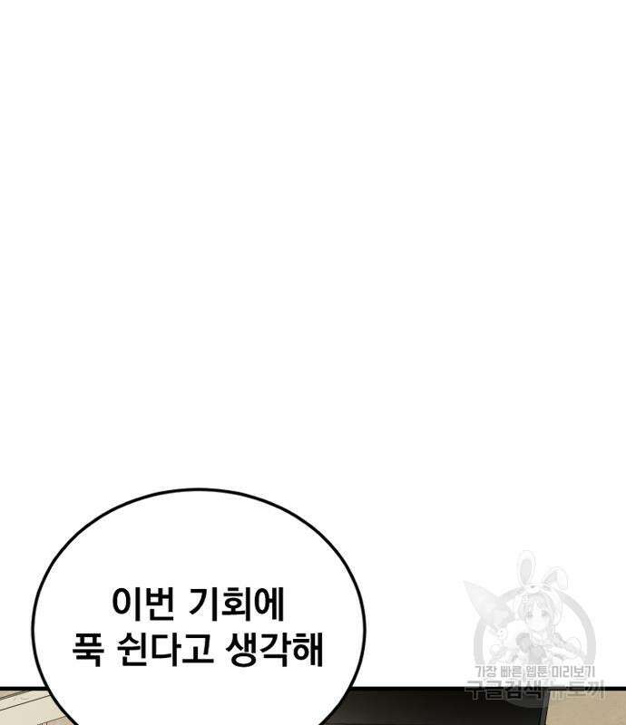 김부장 87화 4