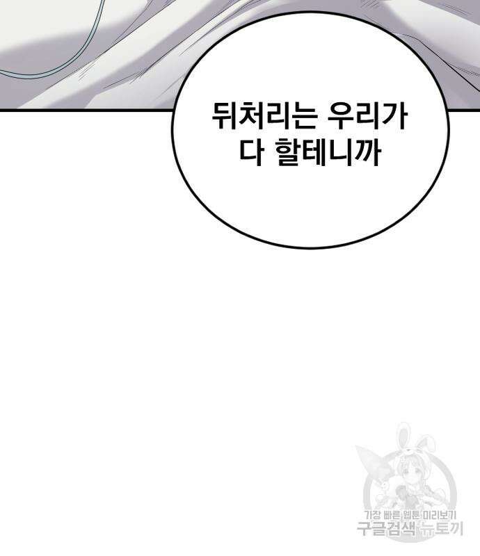 김부장 87화 6