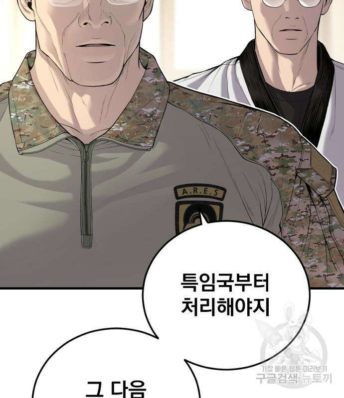 김부장 87화 8