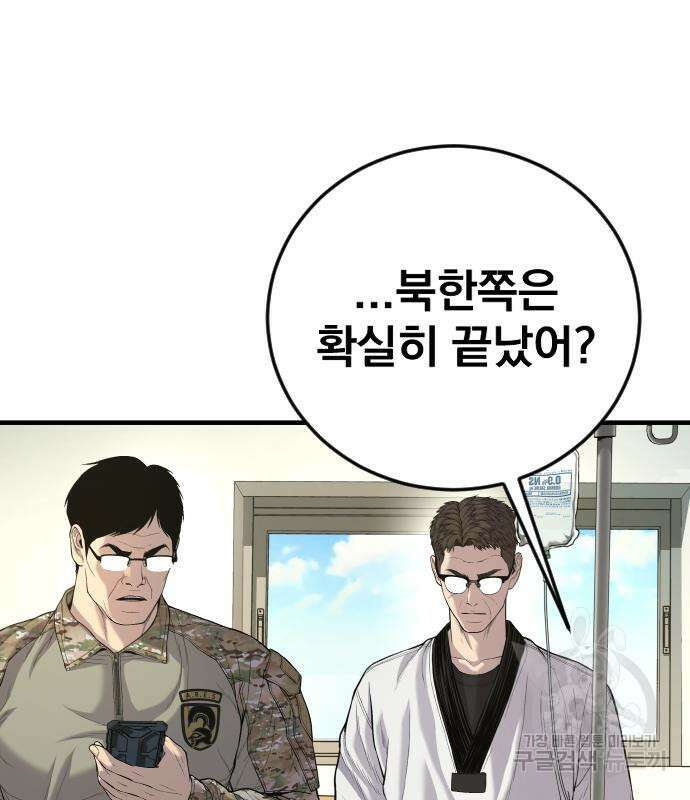 김부장 87화 10
