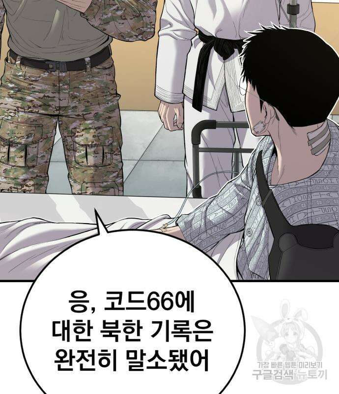 김부장 87화 11