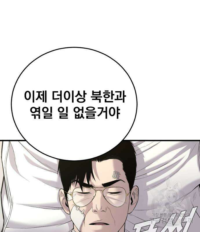 김부장 87화 13