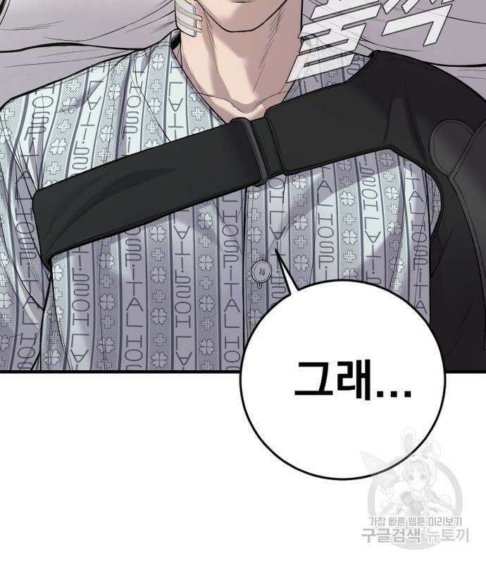 김부장 87화 14