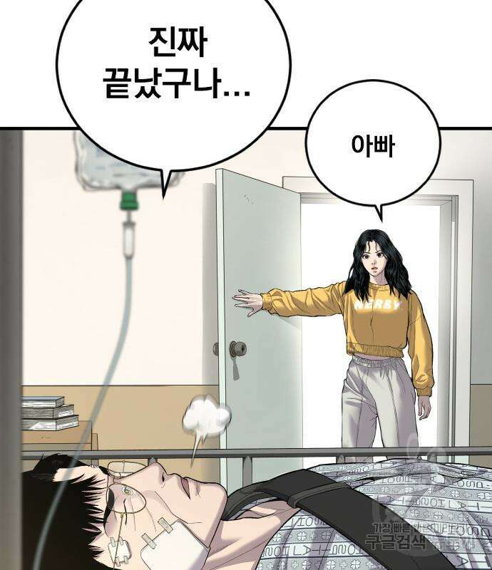 김부장 87화 16