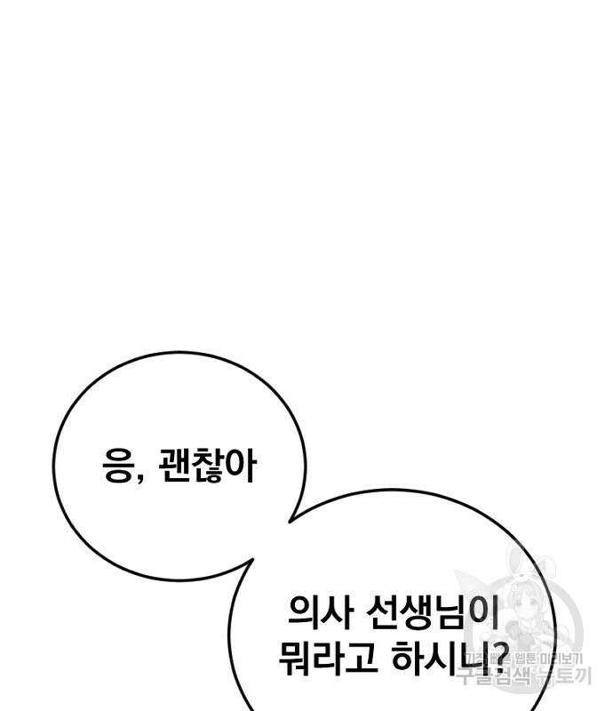 김부장 87화 18