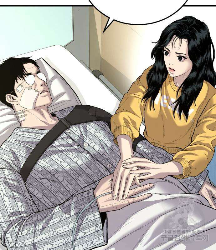 김부장 87화 19