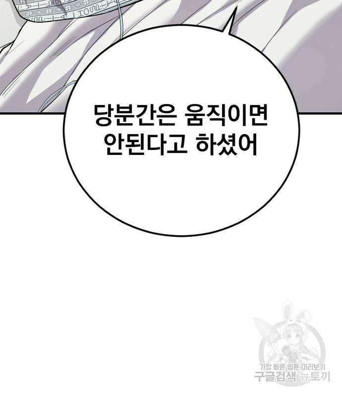 김부장 87화 20