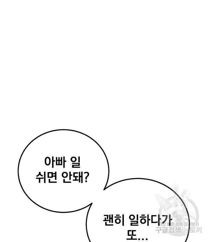 김부장 87화 21