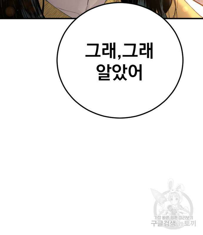 김부장 87화 23