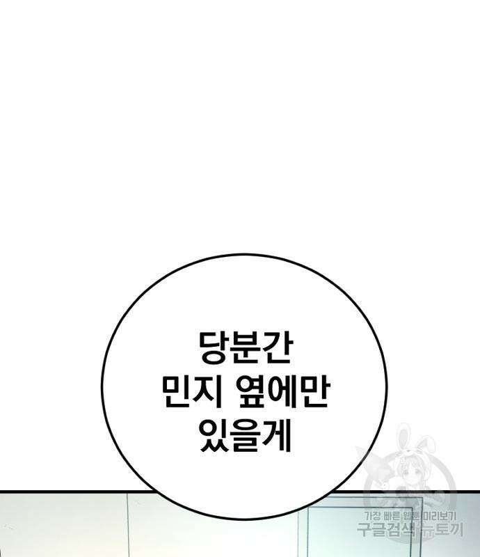 김부장 87화 24