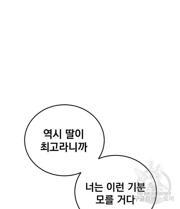 김부장 87화 27