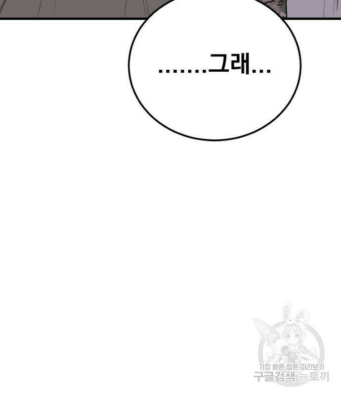 김부장 87화 29