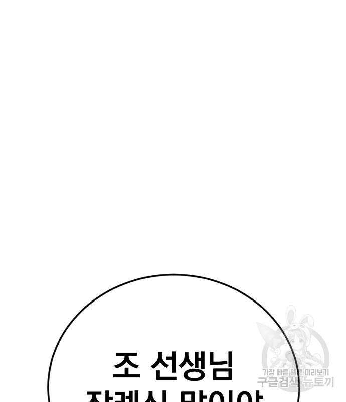 김부장 87화 32