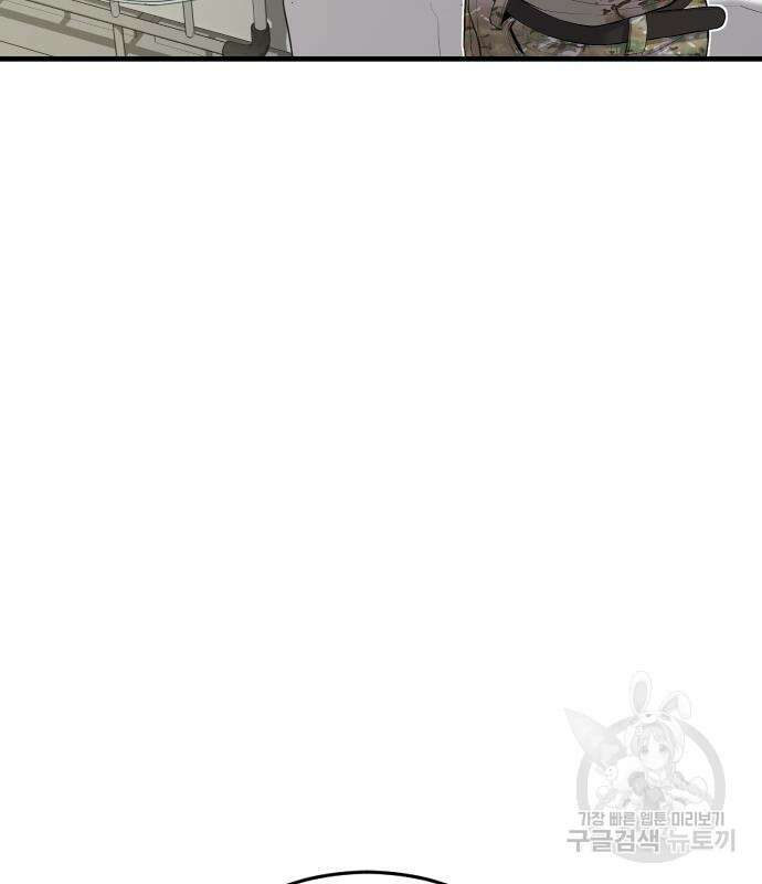 김부장 87화 34
