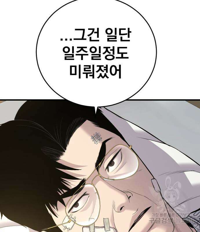 김부장 87화 35