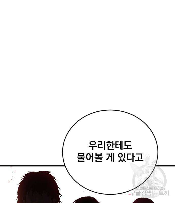 김부장 87화 40