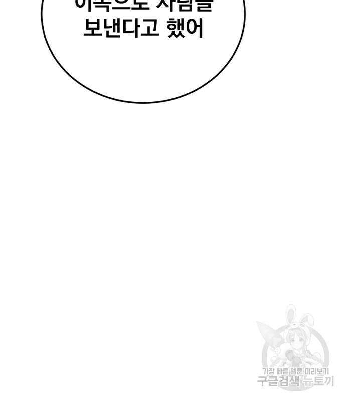 김부장 87화 42