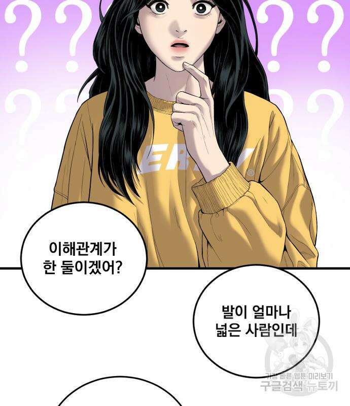 김부장 87화 44