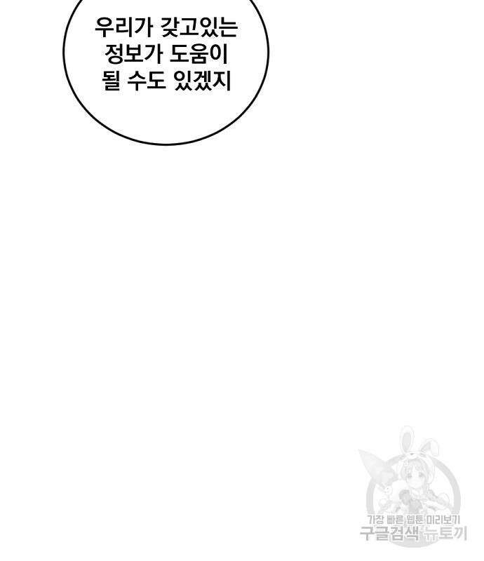 김부장 87화 45