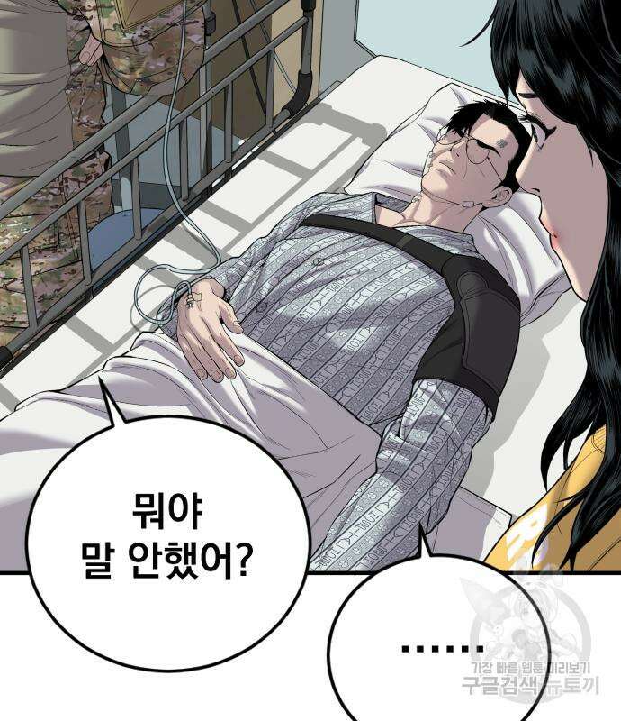 김부장 87화 47