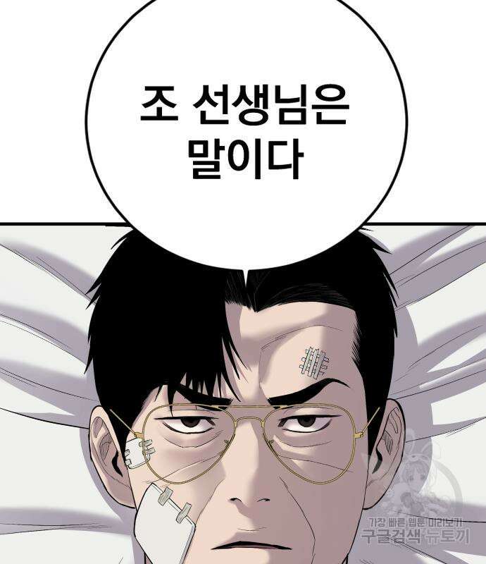 김부장 87화 49