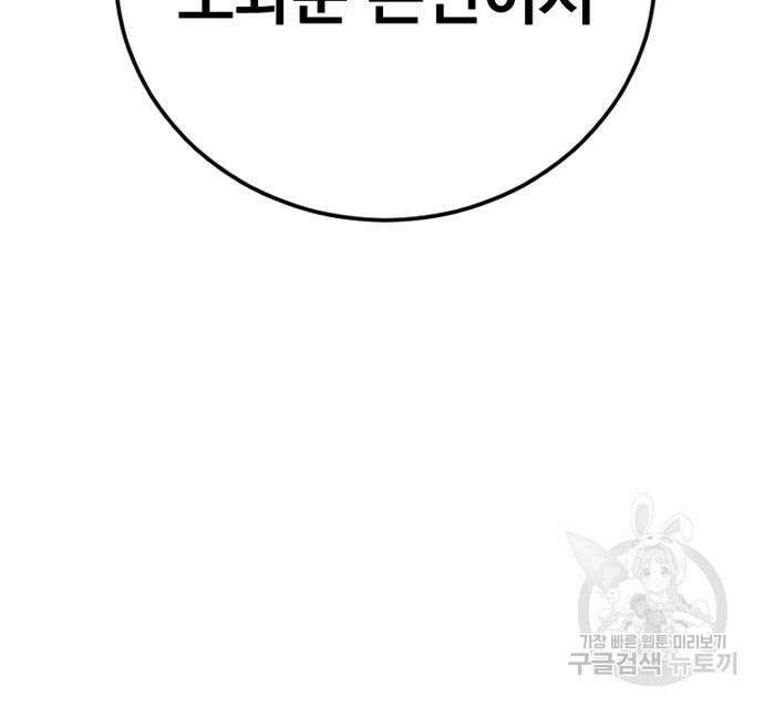 김부장 87화 51