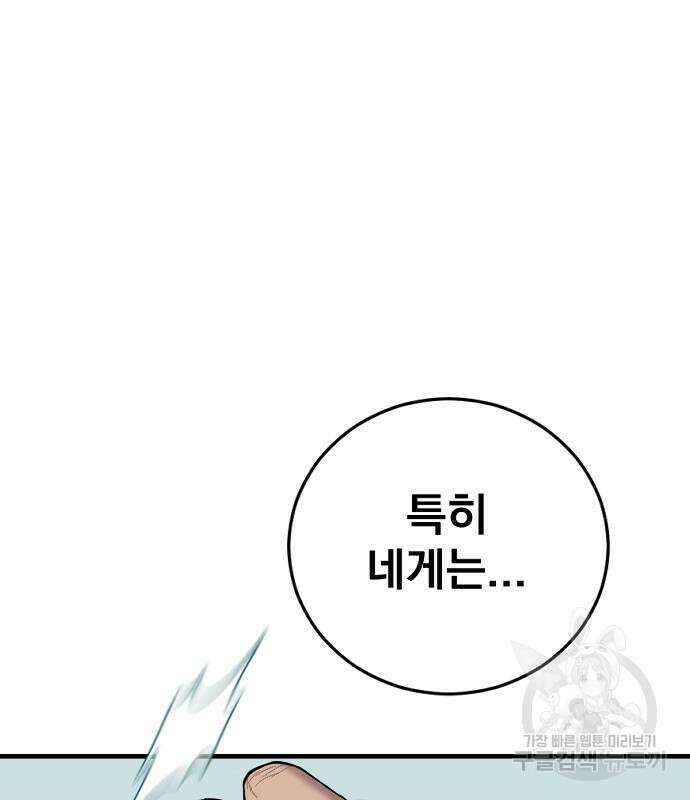 김부장 87화 52
