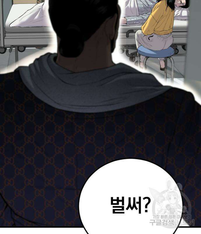 김부장 87화 56