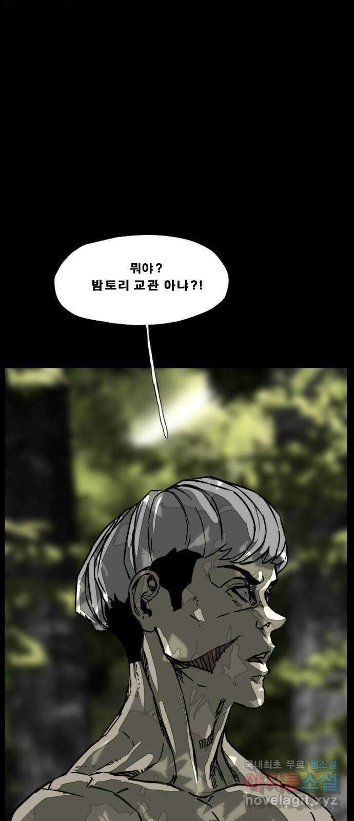 헬58 212화 2
