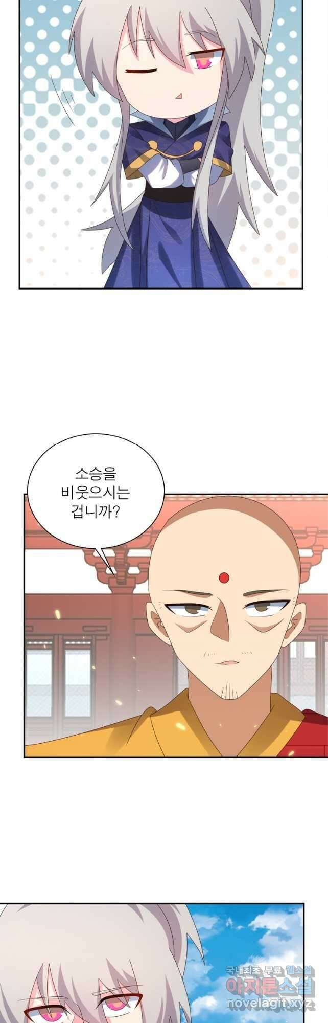 마황귀환록 210화 2